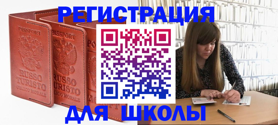 прописка в Мамадыше