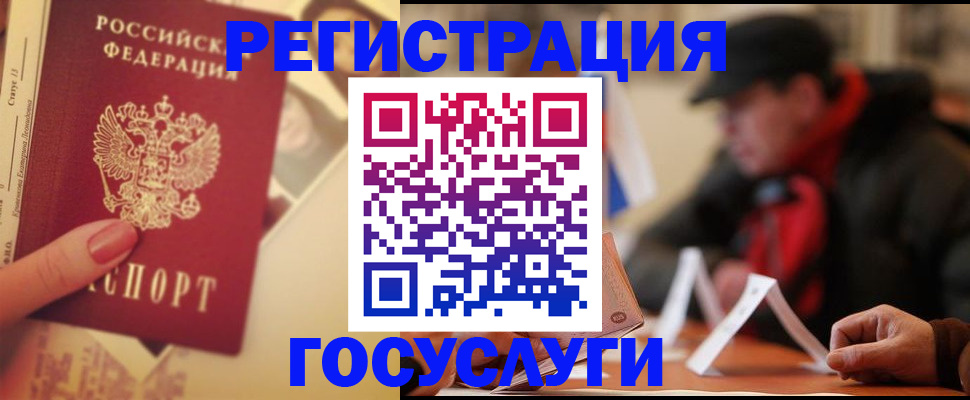 регистрация в Мамадыше