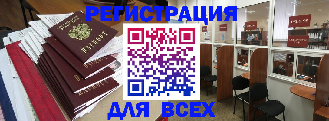 регистрация в Мамадыше